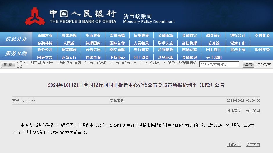 行业动态 | 中国 LPR 下调 25 个基点,北证 50 涨超 13% 创历史新高